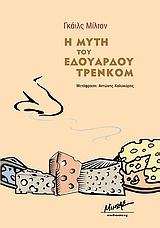 Μη διαθέσιμο εξώφυλλο
