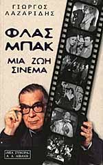 Μη διαθέσιμο εξώφυλλο