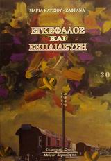 Μη διαθέσιμο εξώφυλλο