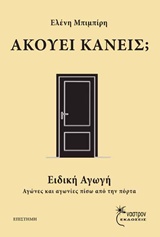 Μη διαθέσιμο εξώφυλλο