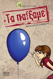 Μη διαθέσιμο εξώφυλλο