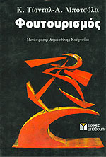 Μη διαθέσιμο εξώφυλλο