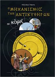 Μη διαθέσιμο εξώφυλλο