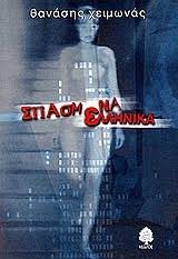 Μη διαθέσιμο εξώφυλλο