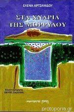 Μη διαθέσιμο εξώφυλλο