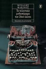 Μη διαθέσιμο εξώφυλλο