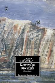 Μη διαθέσιμο εξώφυλλο