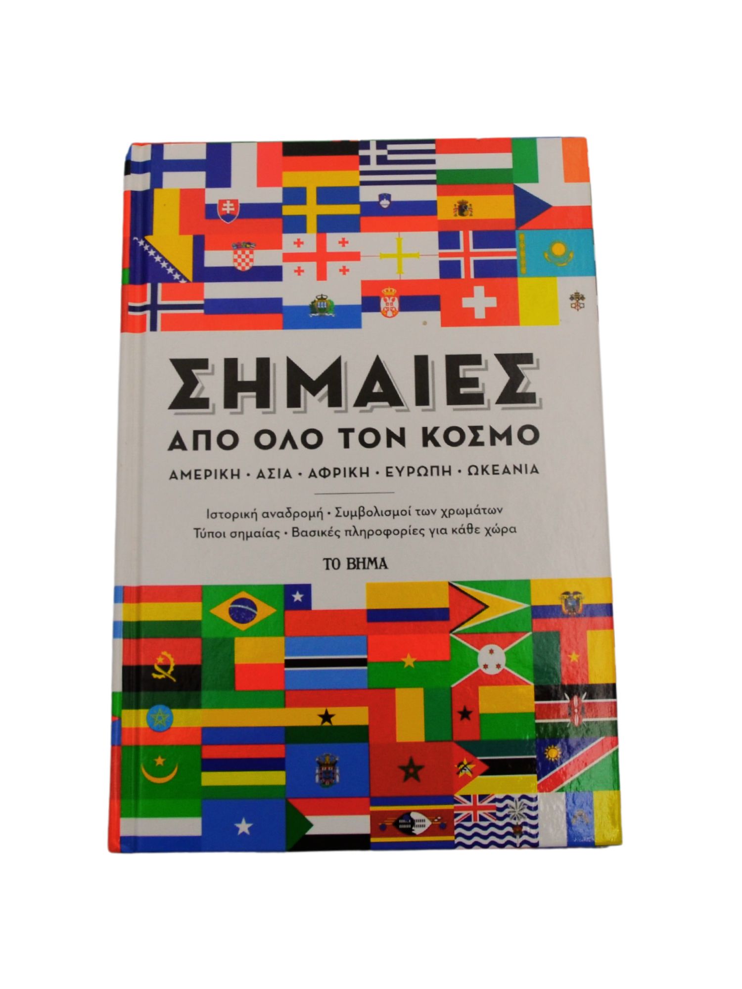 Μη διαθέσιμο εξώφυλλο