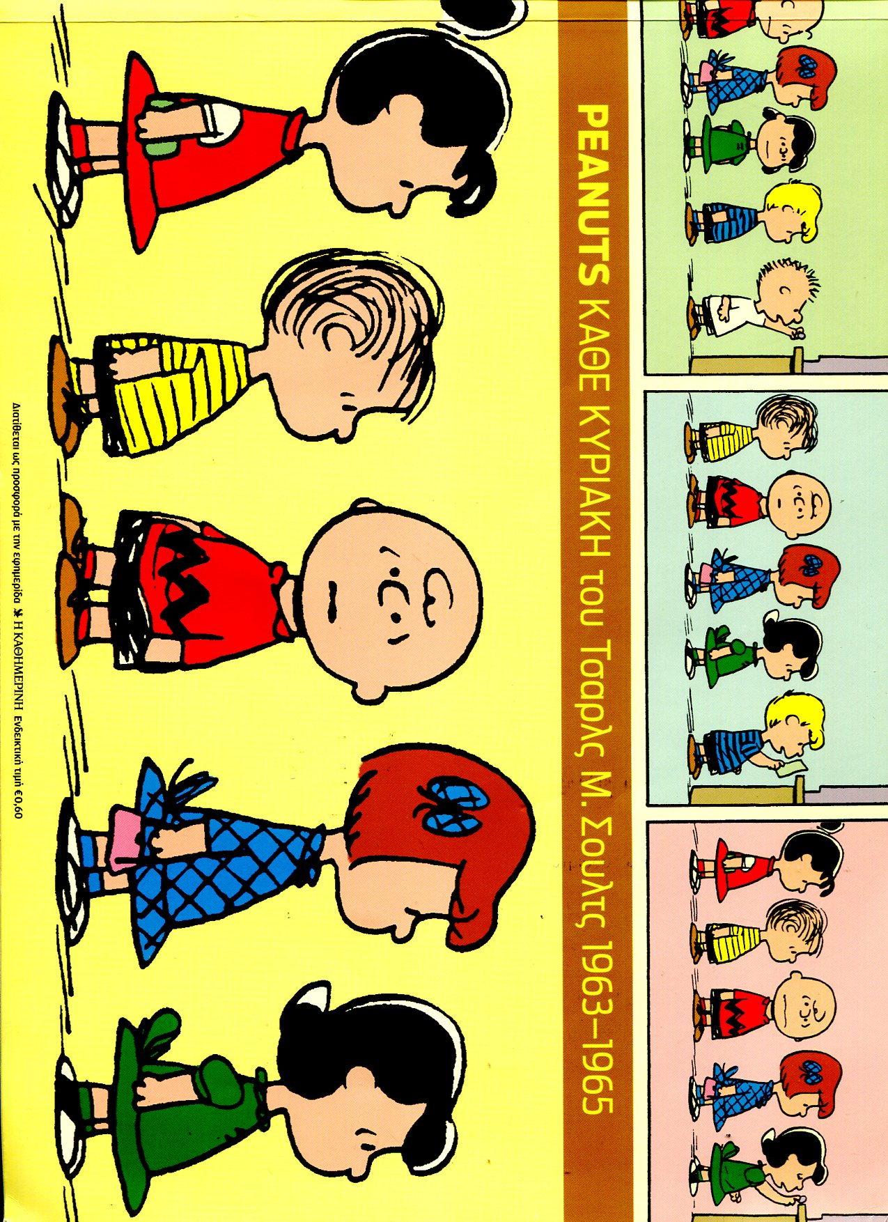 Μη διαθέσιμο εξώφυλλο